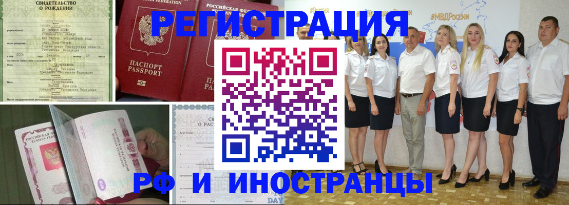 временная регистрация недорого в Симферополе