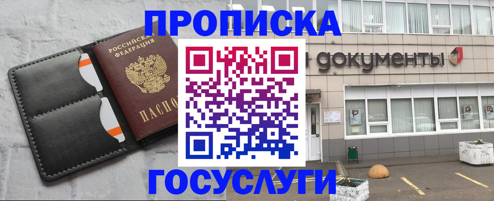 миграционный учет в Симферополе